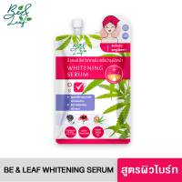 Be&amp;Leaf Whitening Serum บีแอนด์ลีฟ ไวท์เทนนิ่ง เซรั่ม