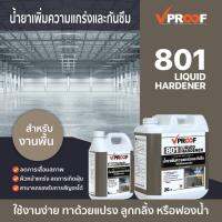 VP 801 Liquid Hardener น้ำยากันซึมเพิ่มความแกร่งให้พื้นคอนกรีต