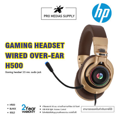 HP H500 GAMING HEADSET WIRED OVER-EAR
