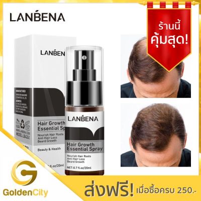 LANBENA สเปรย์ปลูกผม บำรุงเส้นผมและหนังศีรษะ การควบคุมความมัน ป้องกันรังแค Hair Growth Essence Spray 20ml.