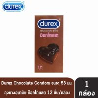 Durex Chocolate ถุงยางอนามัย ดูเร็กซ์ ช็อกโกแลต  53 มม [12 ชิ้น/กล่อง] [1 กล่อง]