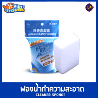 Up Aqua Magic Cleaner Sponge  E-007 ฟองน้ำทำความสะอาดตู้ปลา กระจกไม่เป็นรอย ขัดตะไคร่ได้อย่างดีเยี่ยม