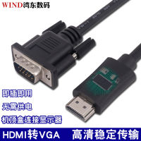 2023hdmi เลี้ยว vga สายเคเบิล set-top HD Converter สายเคเบิลโปรเจคเตอร์ทีวีแล็ปท็อป