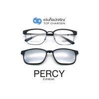 PERCY แว่นสายตาทรงเหลี่ยม 8065-C4  size 54 พร้อมคลิปออนกันแดด By ท็อปเจริญ