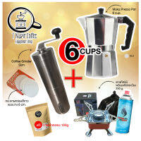 ชุดชงกาแฟ Moka Pot 6cups Set GAS หรือ ไฟฟ้า 500w ชุดชงกาแฟสไตล์อิตาลีจากโมก้าพอท 6 คัพ มาพร้อมกับที่บดกาแฟ และเตาต้มกาแฟพกพา กระดาษกรอง และกาแฟ 100g.