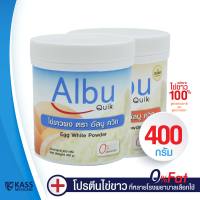 กินอยู่ดี Albu Quik ไข่ขาวผง อัลบู ควิก ขนาด 400 กรัม (แบบกระปุก) รสธรรมชาติ และรสวนิลา โปรตีนไข่ขาวอัลบูมิน