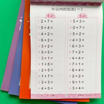 For Age 3-6 Children Multiplication and Division Copybook Learning Math  Within 10/20/50/100 Exercise Copybook For Kids Children Textbook Math Book