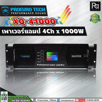 PROEURO TECH PRO XQ-41000 POWER AMP 4Ch x 1000W มีหน้าจอ เพาเวอร์แอมป์ เพาเวอร์แอมป์ แบบมีจอ XQ 41000 โปรยูโรเทค แอมป์ขยาย 4 ช่อง 1000 วัตต์ XQ41000