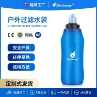 Cross-border supply outdoor filter water bag folding portable large-capacity sports drinking mountaineering wild purification Camping Light