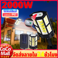 ?ไฟถนน ไฟโซล่าเซลล์ Solar Light ไฟ 1000W โคมไฟโซล่าเซล ไฟสปอร์ตไลท์ ไฟLED โคมไฟถนนโซล่าเซลล์โคมไฟถนนโซล่าเซลล์ ไฟถนน โคมไฟถนนโซล่าเซล โคมไฟต