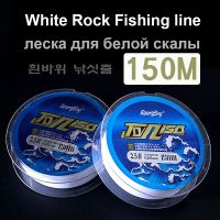 150m White Rock Fishing Line Semi Floating Water Sea Pole Fishing Special Line High Quality Nylon Lure Fly Fishing Line