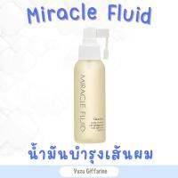 Giffarine ซีรั่มบำรุงหนังศรีษะ (110ml) บำรุงรากผมแข็งแรง มิราเคิลฟลูอิดสแคลพ์นิวเทรียนท์ Miracle Fluid Scalp Nutrient กืฟฟารีน