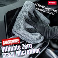 ผ้าไมโครไฟเบอร์เช็ดรถแบบไร้ขอบคุณภาพสูง Maxshine Ultimate Zero Crazy Microfiber 500กรัม ผ้าไมโครไฟเบอร์ไร้ขอบ ผ้าเช็ดรถ