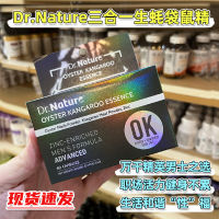 ยา Zealand DrNatureOK หอยนางรมเม็ดสังกะสีจิงโจ้เตรียม60หอยนางรม