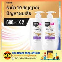 Thebeastshop_2x680ml [ของแท้/พร้อมส่ง] Pantene shampoo Total Damage Care แชมพูแพนทีน โททัลแคร์ p&amp;g แชมพูสระผม ขจัดรังแค แก้ผมเสีย ทำให้ผมนุ่มลื่น จัดทรงง่าย