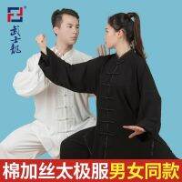 [COD] Tai Chi female plus silk middle-aged and elderly practice martial arts performance mens boxing spring summer