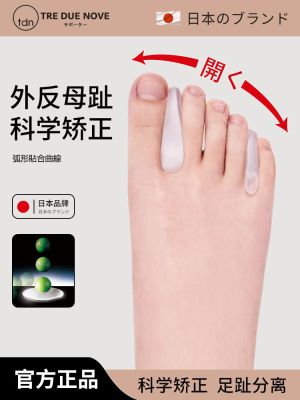 Japanese toe corrector hallux valgus correction finger splitter small toe varus correction toe splitter can wear shoes