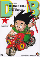 Manga Arena (หนังสือ) การ์ตูน Dragon Ball เล่ม 5 ความน่ากลัวของมัสเซิลทาวเวอร์