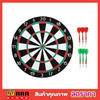 กระดานปาเป้า ขนาดมาตรฐาน 12 นิ้ว ปาเป้า เกมปาเป้า DART BOARD แบบหนา บอร์ดปาเป้า ปาได้ทั้ง 2 หน้า พร้อมลูกดอก 4 ลูก และ ที่แขวนตะปู Dartboard