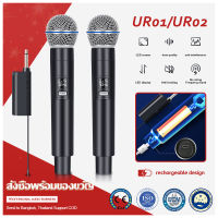 UR01/UR02/UR04 ไมโครโฟนไร้สาย 2 ไมโครโฟนแบบใช้มือถือ 50M ระยะทางรับ UHF FM Cyclic ชาร์จไม่มีการรบกวน KTV เวทีวงดนตรีประสิทธิภาพใช้ Original