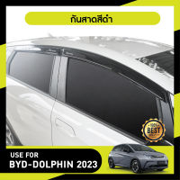 BYD dolphin 2023 คิ้วกันสาดประตู (4ชิ้น) คิ้วกันฝน คิ้วบังแดด ประดับยนต์ ชุดแต่ง ชุดตกแต่งรถยนต์ สกรีนโลโก้