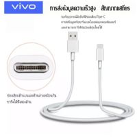 สายชาร์จเร็ว สายข้อมูล สายชาร์จสำหรับหัวเหว่ย Type C 5A Data cable ของแท้ รองรับชาร์จเร็ว สำหรับรุ่น Vivo OPPO Samsung Xiaomi Huawei และแอนดรอยรุ่