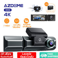 【การ์ด SD ฟรี】AZDOME M550 กล้องบันทึกรถ กล้อง ติด รถยนต์ กล้องติดรถ กลัองติดรถยนต์ กล้องติดรถยน2022 กล้องติดหน้ารถ กล้องถอยหลัง กล้องติดรถยนต์ Dash Cam