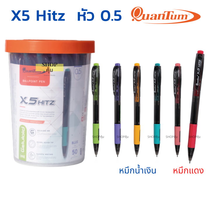 ปากกาควอนตั้ม-quantum-007-hitz-หัว-0-7-m5-hitz-หัว-0-5