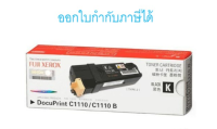 Fuji Xerox CT201114 ตลับหมึกโทนเนอร์ สีดำ ของแท้