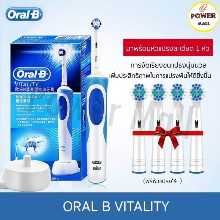 แปรงสีฟันไฟฟ้า-oral-b-รุ่น-vitality-precision-clean-สินค้าเข้าจากต่างประเทศของเเท้พร้อมส่งในไทย