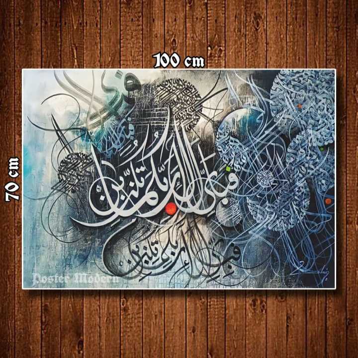 Hiasan Dinding Poster Gambar Kaligrafi Arab Ukuran Big Jumbo Code67 Kaligrafi Islam 3d 3077