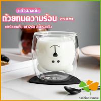 FASHION แก้วกาแฟ  2 ชั้น ทรงหัวน้องหมี  250 ml น่ารัก Glasses