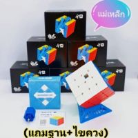 รูบิค 3 X 3 Rubiks Cube รูบิค รูบิคMoyu Meliong4M รูบิค4x4แม่เหล็ก รูบิค4x4 ของเล่นเด็กสุดฮิต สร้างสมาธิ พัฒนาทักษะ