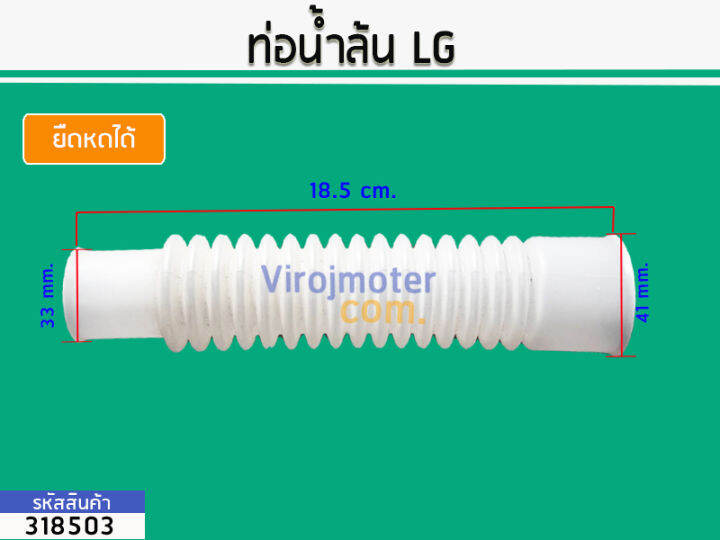 ท่อน้ำภายในเครื่องซักผ้า-lg-แอลจี-no-318503