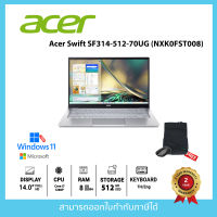 Acer Swift SF314-512-70UG (NXK0FST008)i7-1260P/8GB/512GB/14/win11+office2021(Pure Silver)