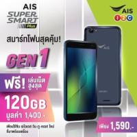 มือถือ AIS Super Smart Plus รุ่น Gen 1 พร้อมซิมเน็ตมาราธอน 4Mbps ปริมาณ 20GB ต่อเดือน นานสูงสุด 6 เดือน ประกันศูนย์ 1 ปี