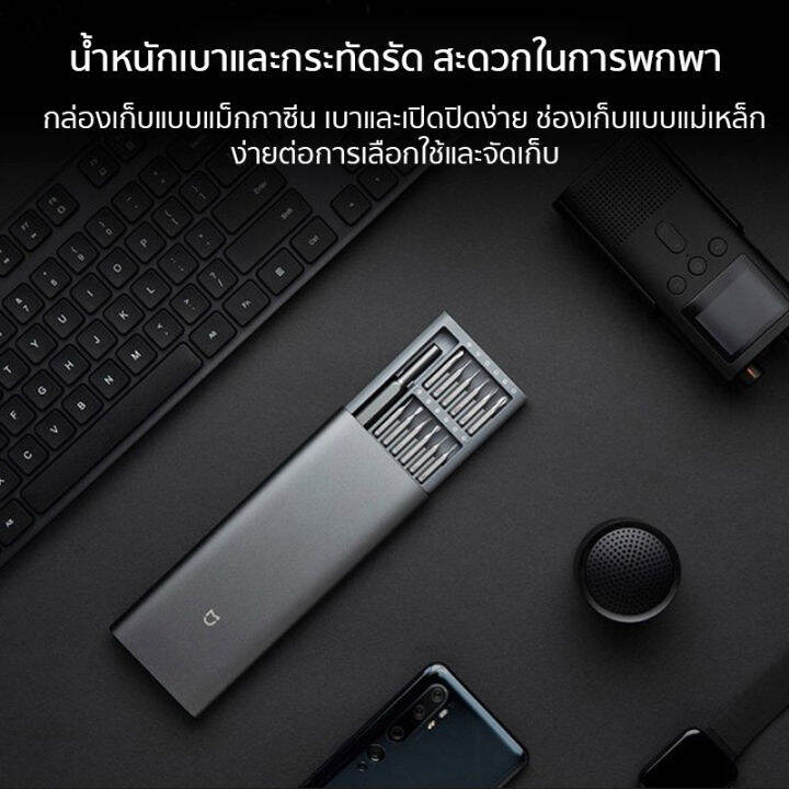 xiaomi-mijia-24-in-1-precision-screw-driver-kit-repair-tools-24-in-1-ชุดไขควง-อเนกประสงค์-ไขควง-ด้ามแม่เหล็ก