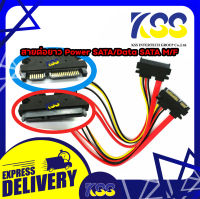 สายต่อยาว Power SATA+สาย SATA (ผู้/เมีย) / Cable Power SATA + Cable SATA