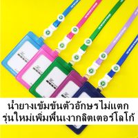 สายคล้องบัตร สายคล้องคอ  สายคล้องสาธารณสุข สายคล้องสาธารณสุข สายกระทรวงสาธารณสุข 1 ชุด พร้อมส่ง