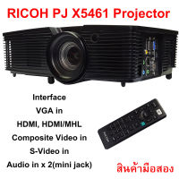 Ricoh PJX5461 Projector เครื่องฉายโปรเจคเตอร์ สินค้ามือสอง สภาพพร้อมใช้งาน Second Hand