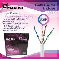 สาย LAN CAT5e INDOOR 305M HYPERLINK รุ่น: CIL5300