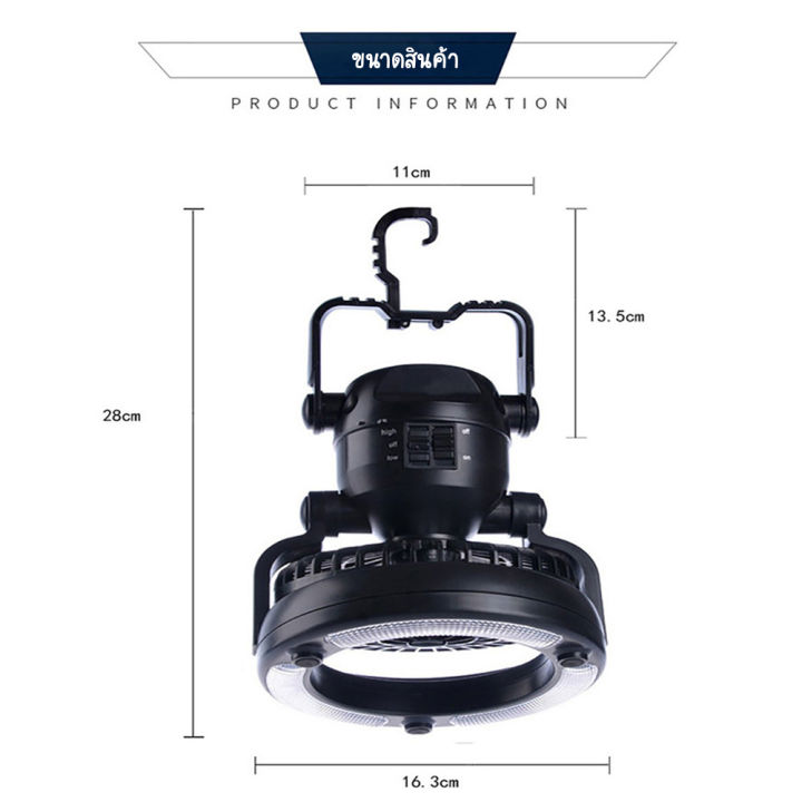 led-lights-พัดลมแคมป์ปิ้ง-พัดลม-โคมไฟแคมป์ปิ้ง-2-in1-พัดลมแขวนไฟเต็นท์