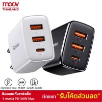 โปร++ Baseus หัวชาร์จเร็ว 3 พอร์ต PD 30W Max รองรับ USB-A &amp; Type C Fast Charge Adapter สำหรับ iPhone 13 ส่วนลด สายชาร์จ หัวชาร์จ สายชาร์จไอโฟน หัวชาร์จ