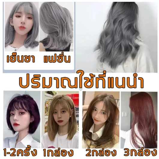 ย้อมสีขั้นตอนเดียว-ไร้กัดส-shumixuanยาย้อมผมแบบสระ-สีผมแฟชั่น2023-ทำสีง่าย-ทำสีเร็ว-สีย้อมผม-ยาย้อมผม-ครีมย้อมผม-สีย้อมผมติดทน-ครีมย้อมสีผม-น้ำยาย้อมสีผม-ครีมเปลี่ยนสีผม-สีย้อมผมแฟชั่น-สียัอมผม-สีย้อม