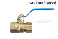 บอลวาล์วทองเหลือง MITO 1/2" 3/4" 14 BSPT บอลวาล์วเกลียวในxเกลียวใน Brass ball valve