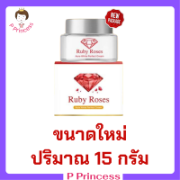 ** 1 กระปุก ** Ruby Roses Advance White Perfect Cream รับบี้ โรส แอดวานซ์ ไวท์ เพอร์เฟค ครีม ขน่าด 15 g. / 1 กระปุก