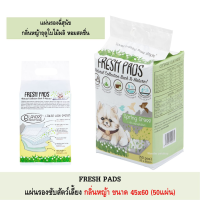 [ส่งฟรี]Fresh Pads แผ่นรองฉี่สุนัข กลิ่นหญ้า ขนาด 45x60 จำนวน 50แผ่น