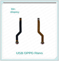 USB OPPO Reno อะไหล่สายแพรตูดชาร์จ แพรก้นชาร์จ Charging Connector Port Flex Cable（ได้1ชิ้นค่ะ) อะไหล่มือถือ Bin Display