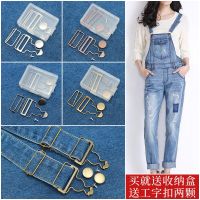 ◆◊ Denim Bib Accessories Lock Buckle Skirt Gourd Suspender Adjustment Jeans