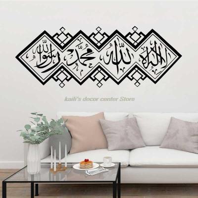 Home Decor Arabic Art Word Muslim Islamic Wall Sticker Vinyl Detachable Mosque Islamic Wallpaper Mural MSL16
